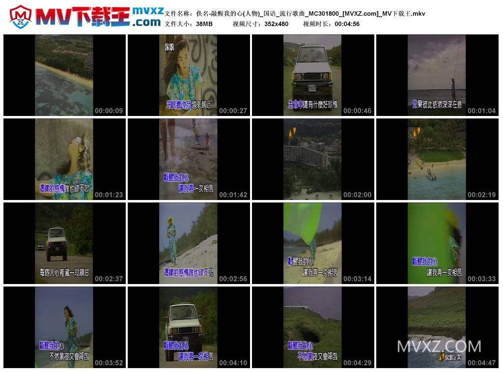 佚名-敲醒我的心(人物)_国语_流行歌曲_MC301800